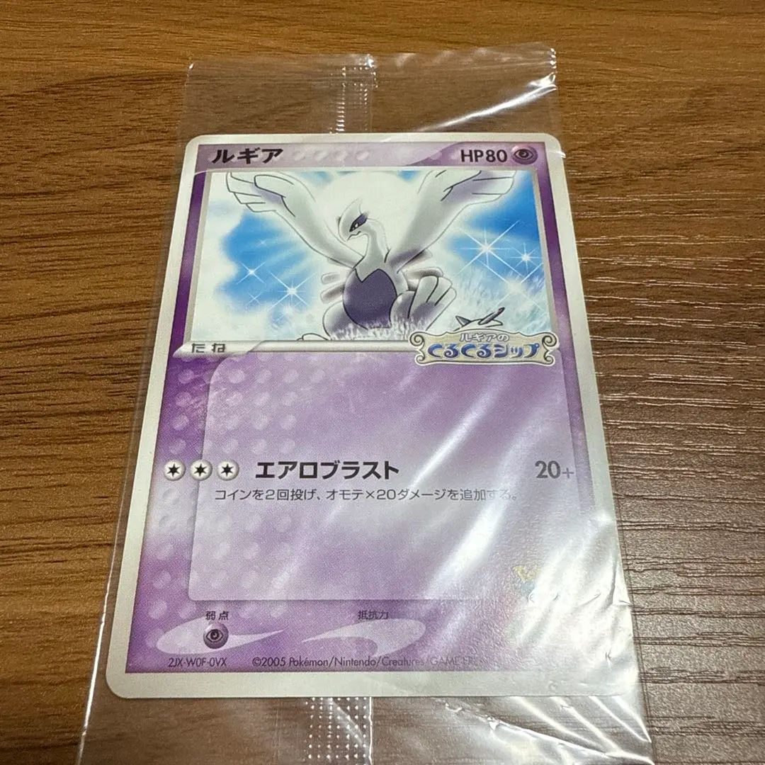 2026年最新】ルギア ポケパーク 未開封の人気アイテム - メルカリ