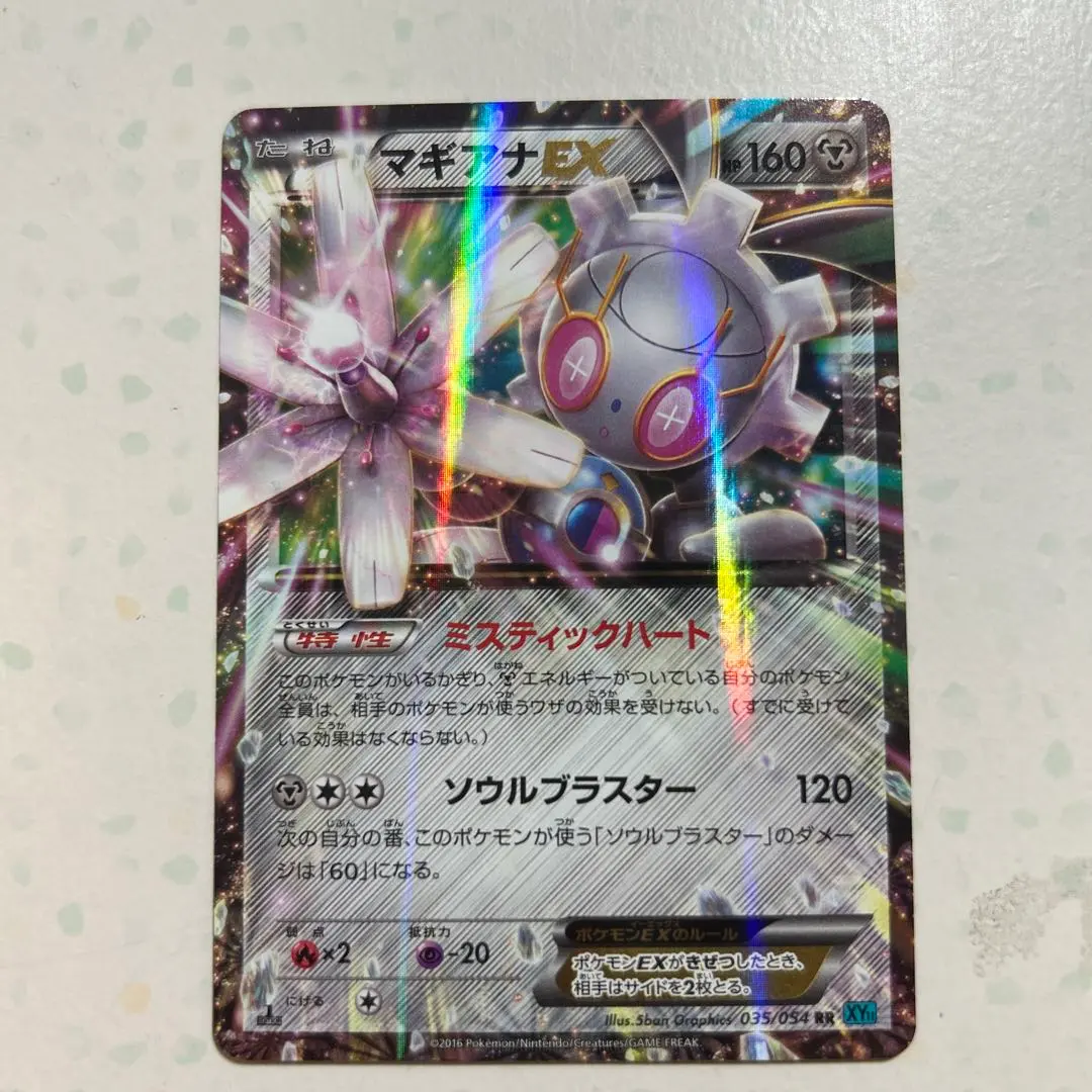 m86280222620_1.jpg?1766317851