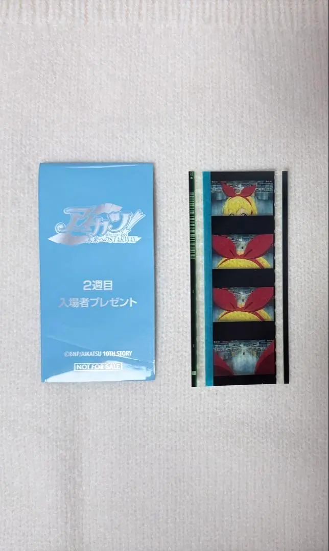 2026年最新】劇場版 アイカツ!未来へのstarway フィルムの人気アイテム