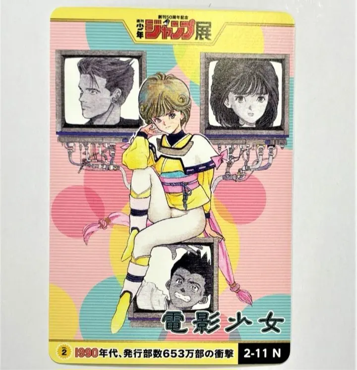 2026年最新】桂正和展の人気アイテム - メルカリ