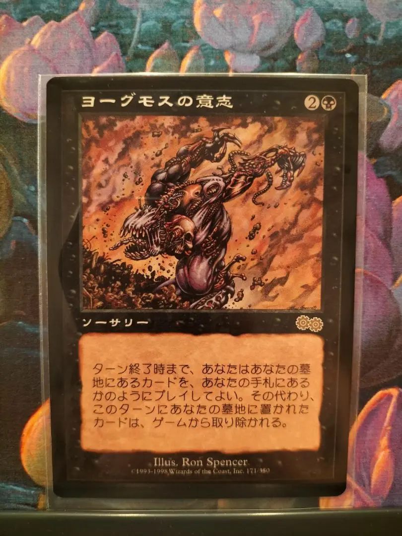 2026年最新】ヨーグモスの意志の人気アイテム - メルカリ