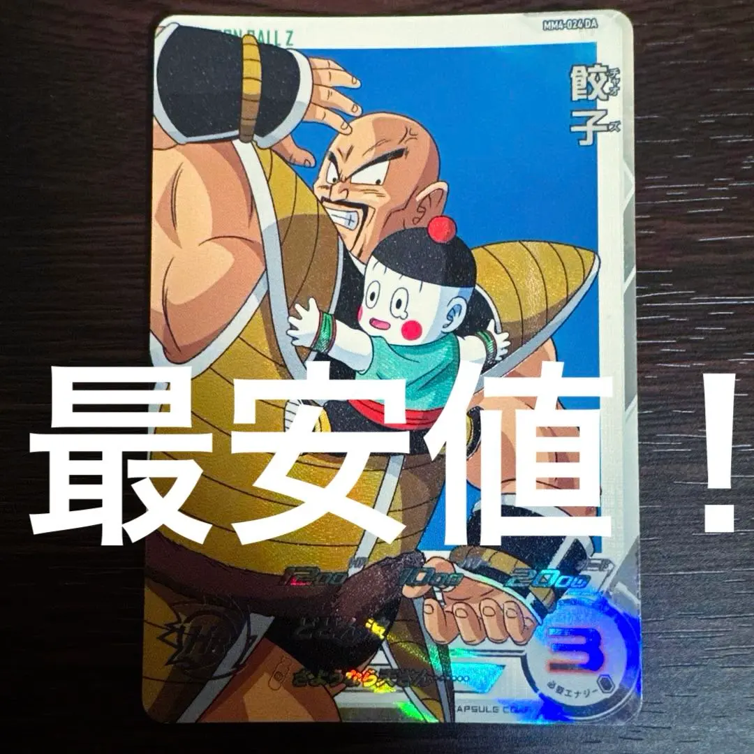 2026年最新】チャオズ daの人気アイテム - メルカリ