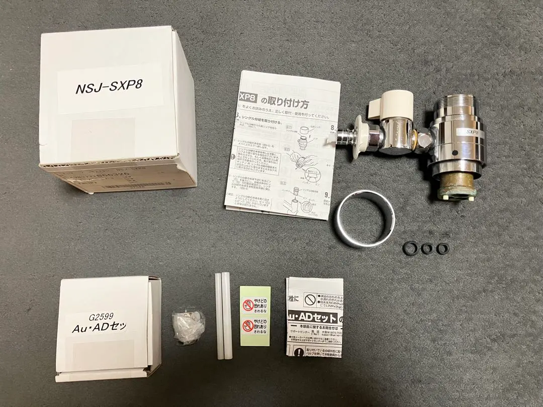 2026年最新】nsj-sxp8の人気アイテム - メルカリ