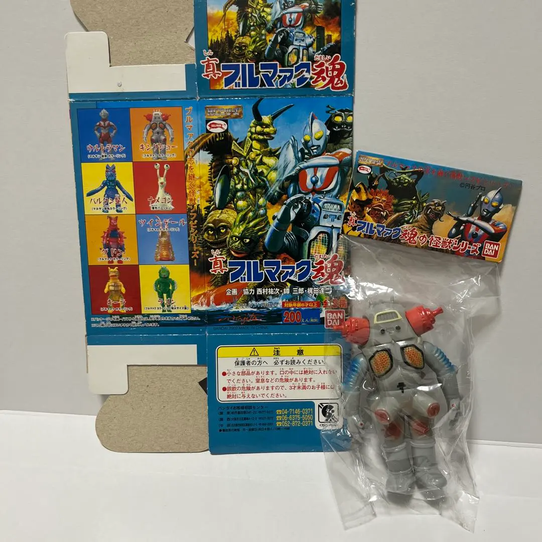 2026年最新】キングジョー マルサンの人気アイテム - メルカリ