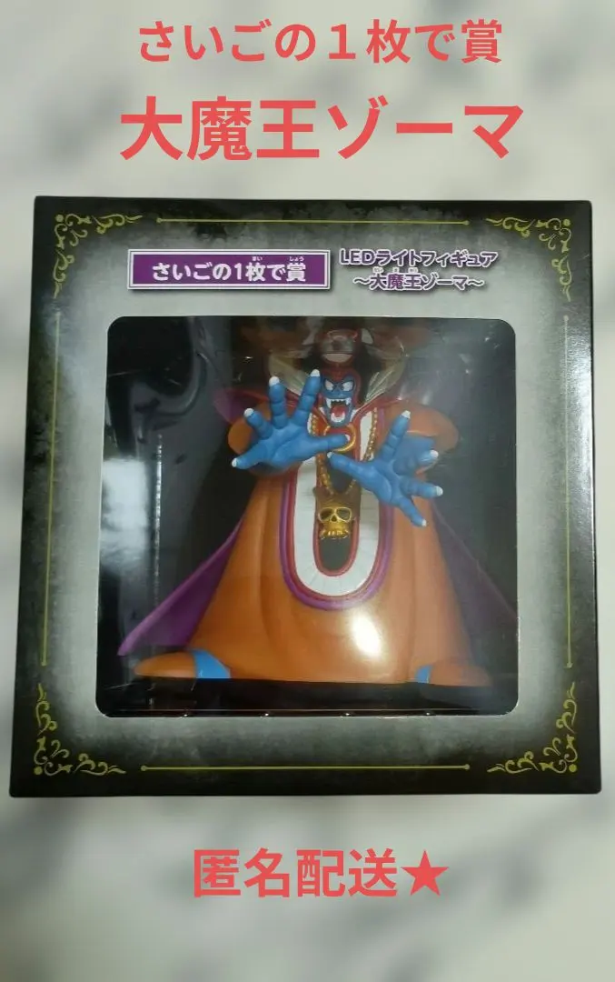 2025年最新】lEDライト 大魔王ゾーマの人気アイテム - メルカリ