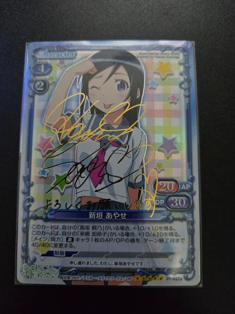 2026年最新】新垣あやせ プレシャスメモリーズの人気アイテム - メルカリ