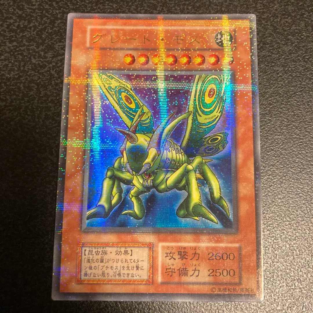 2026年最新】グレートモスパラレルの人気アイテム - メルカリ