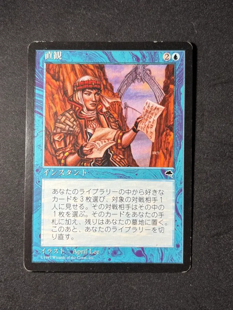 2026年最新】直観 mtgの人気アイテム - メルカリ