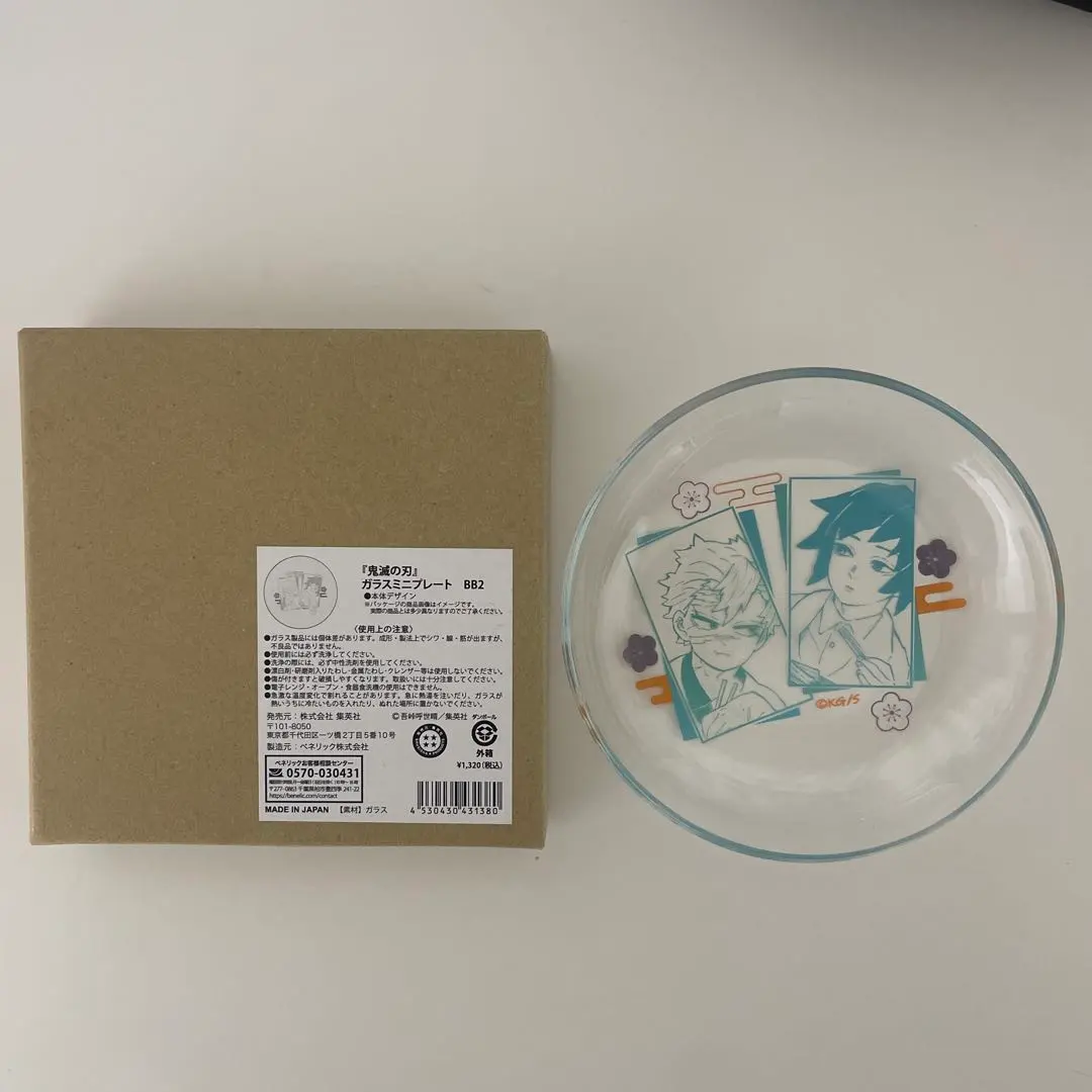 2026年最新】実弥 義勇 ガラスミニプレートの人気アイテム - メルカリ