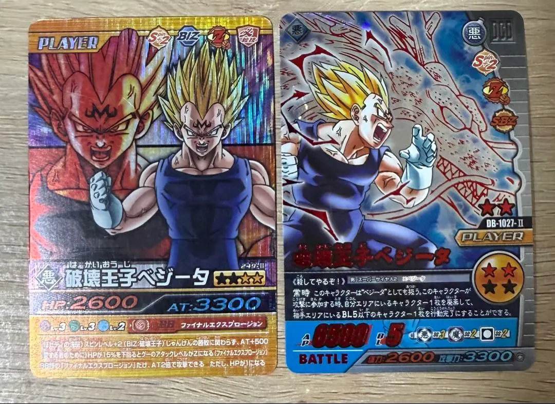 2026年最新】爆裂インパクト 破壊王子ベジータの人気アイテム - メルカリ