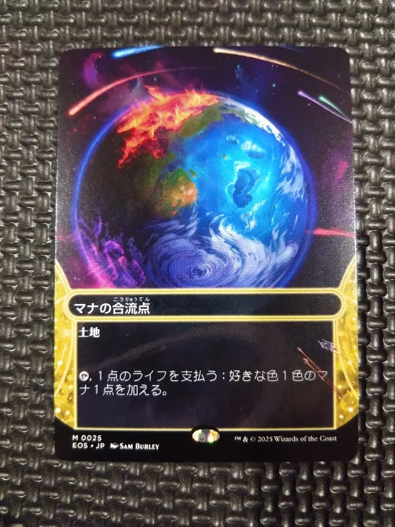 2026年最新】マナの合流点の人気アイテム - メルカリ