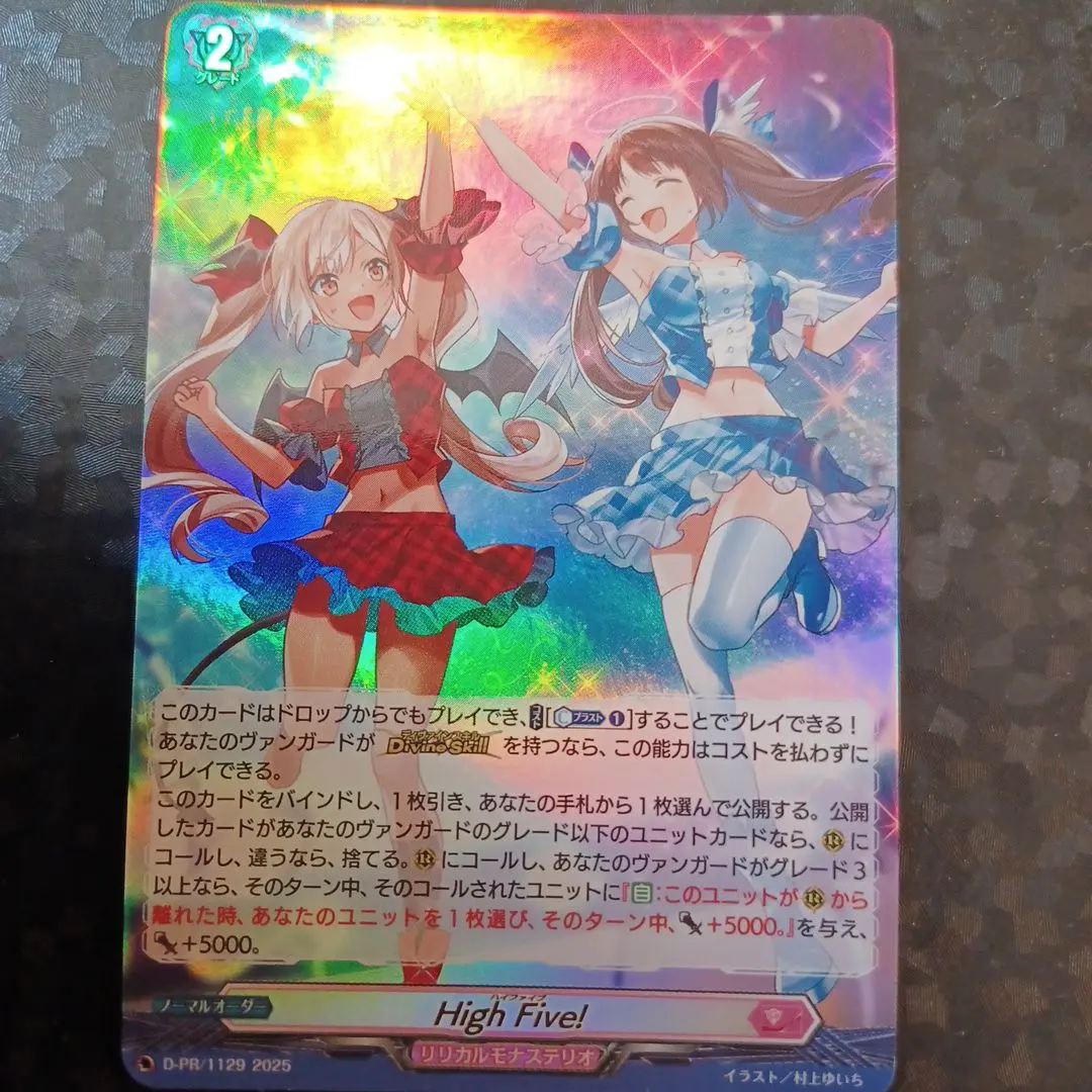 2026年最新】HiGh five! ヴァンガードの人気アイテム - メルカリ