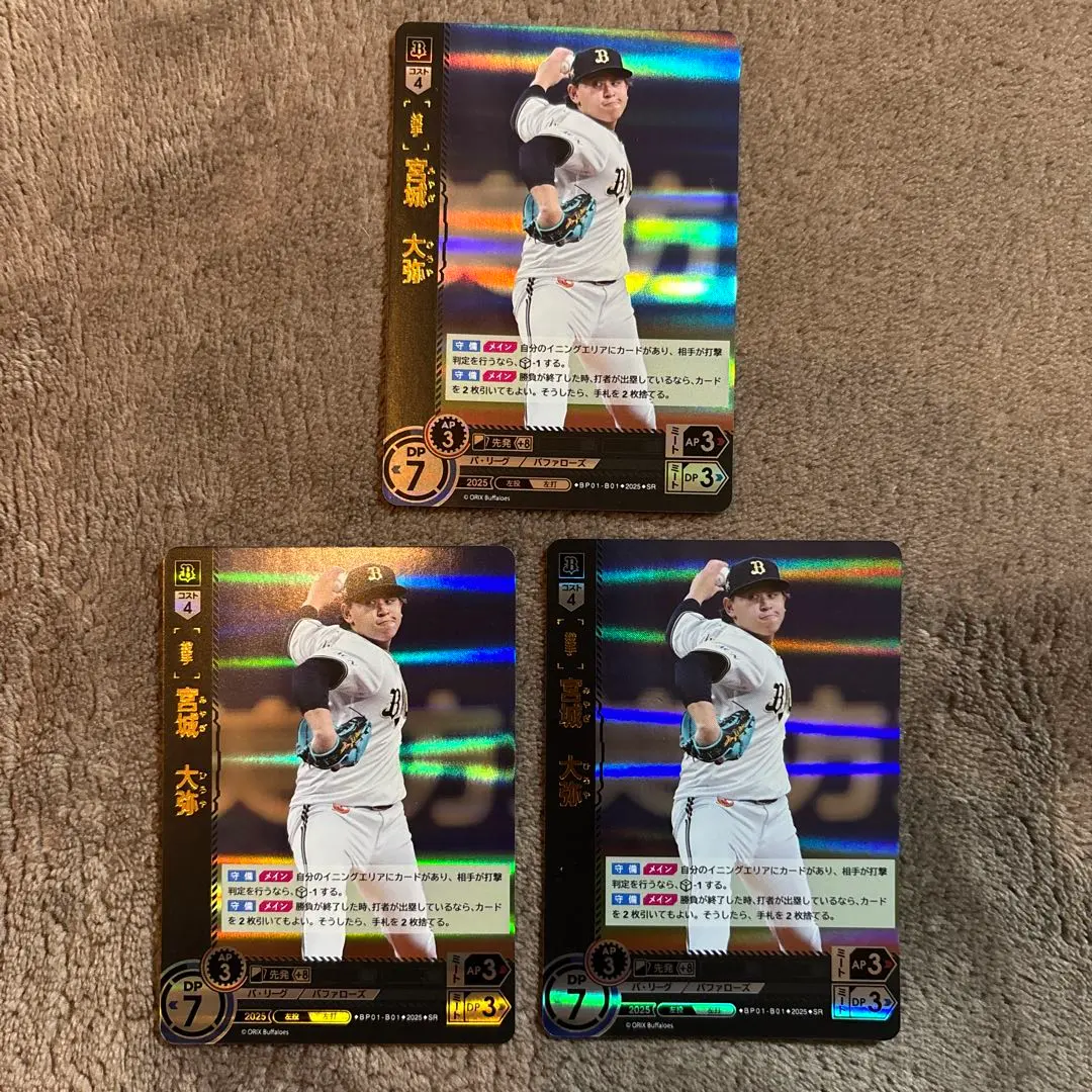 2026年最新】ドリームオーダー 宮城大弥の人気アイテム - メルカリ