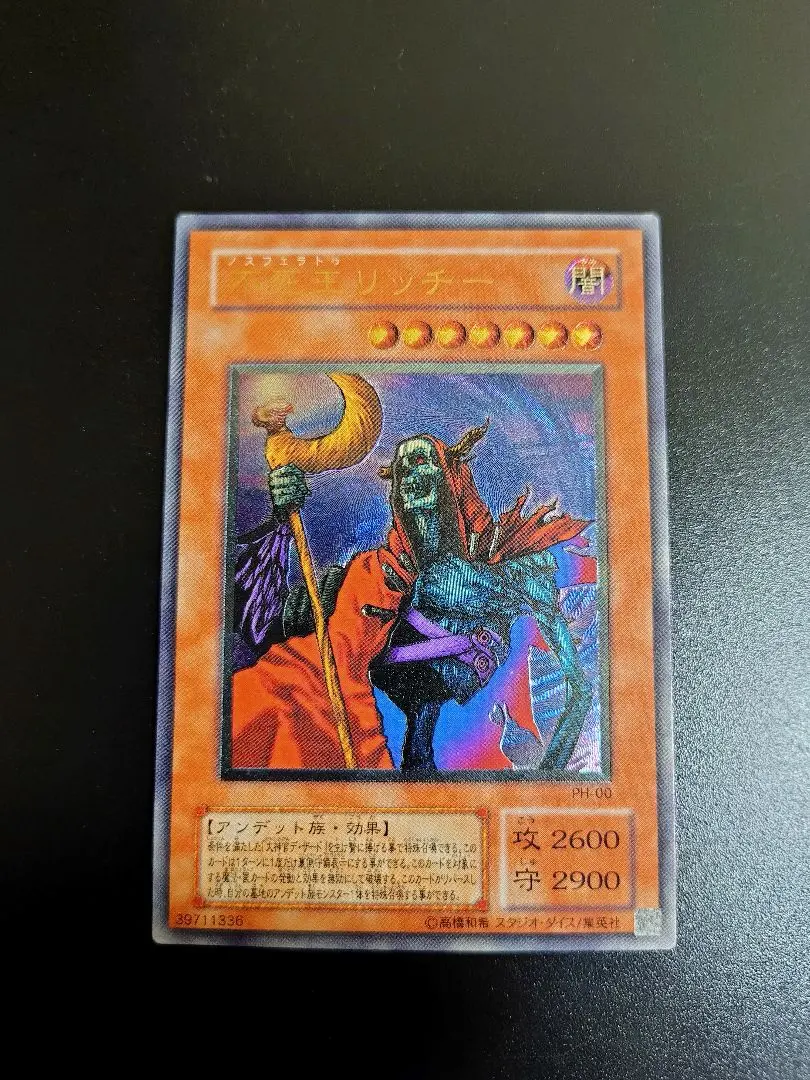 2026年最新】不死王 リッチー レリーフの人気アイテム - メルカリ