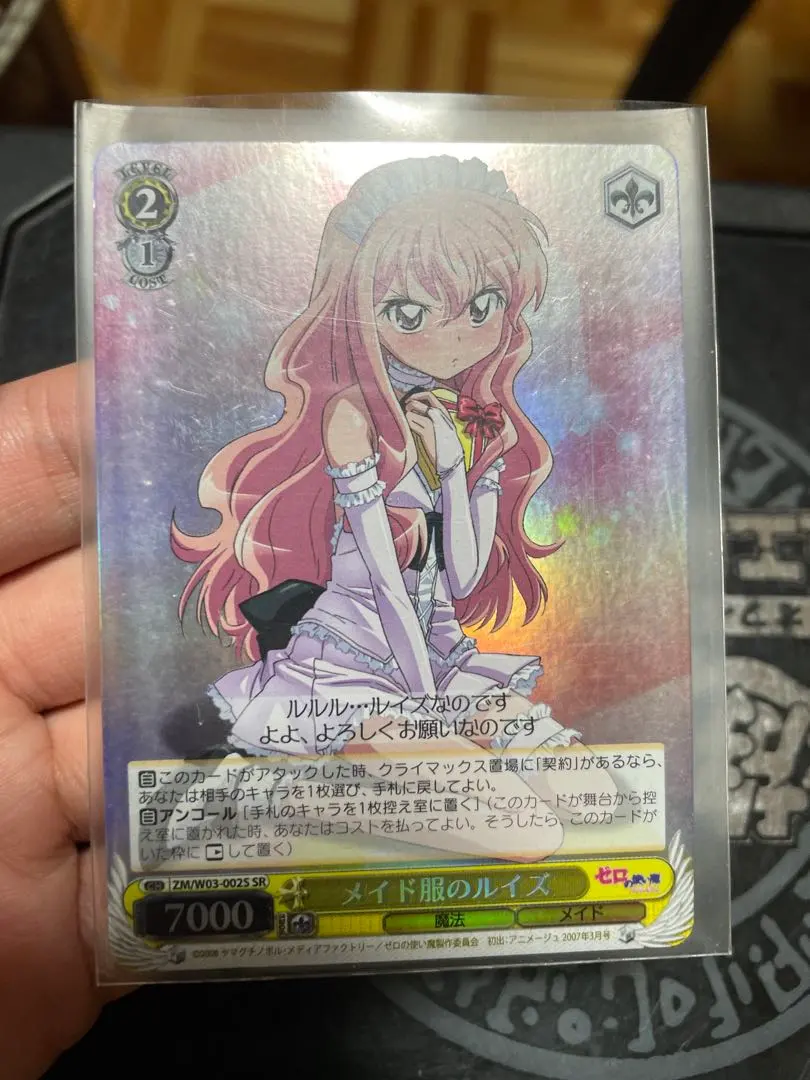 2026年最新】ゼロの使い魔スリーブの人気アイテム - メルカリ