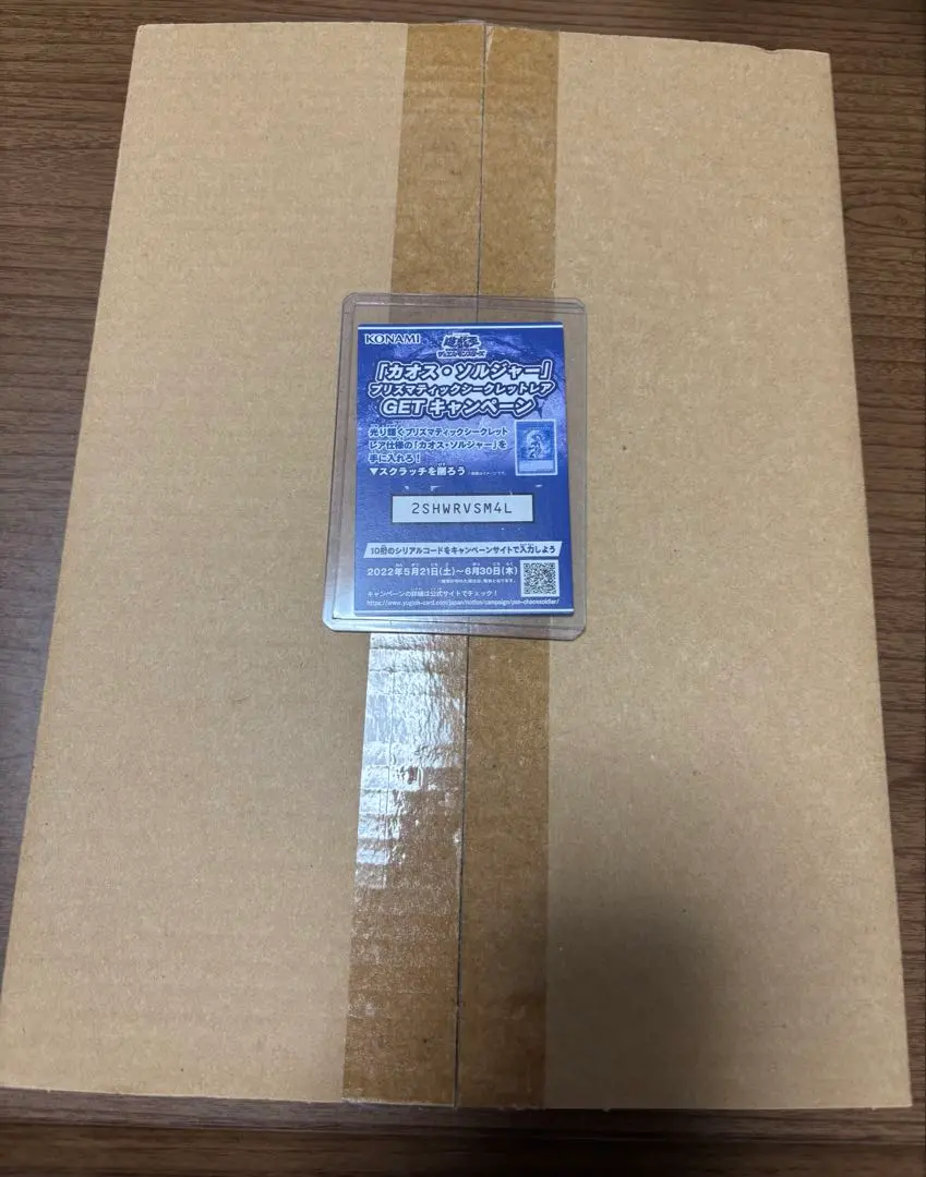 2026年最新】カオスソルジャー プリシクの人気アイテム - メルカリ