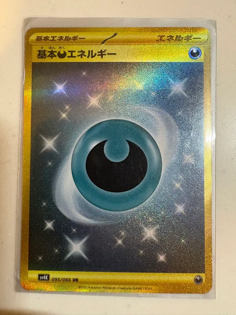2026年最新】Pokemon Card Game カード名：基本悪エネルギー ポケモン