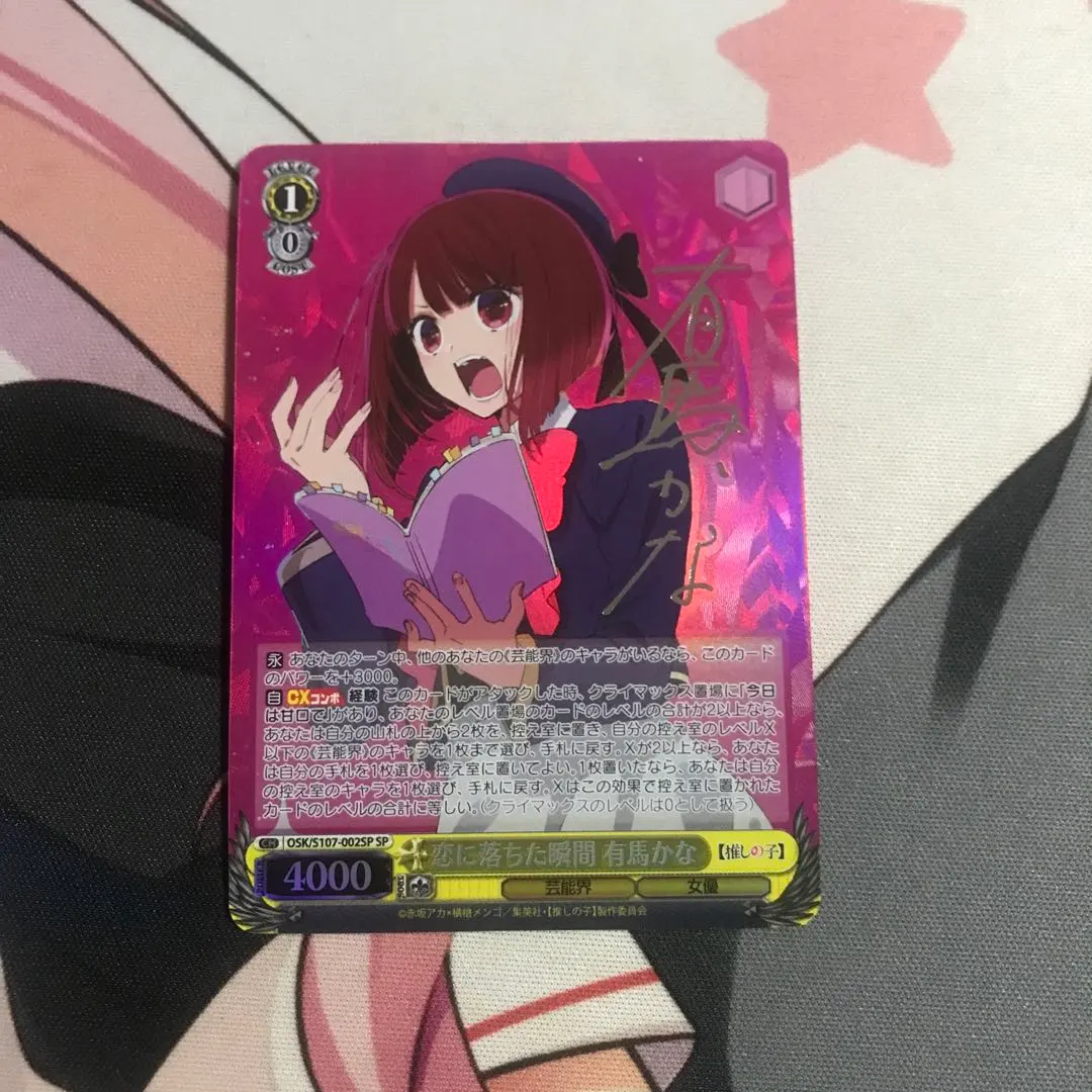 2026年最新】恋に落ちた瞬間 有馬かな SPの人気アイテム - メルカリ