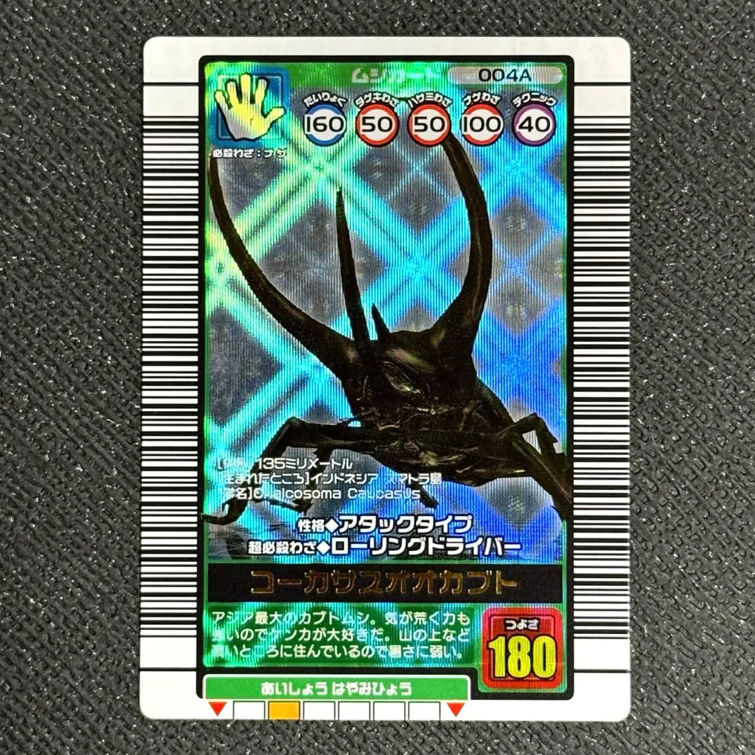 2026年最新】コーカサスオオカブト 2003 秋の人気アイテム - メルカリ