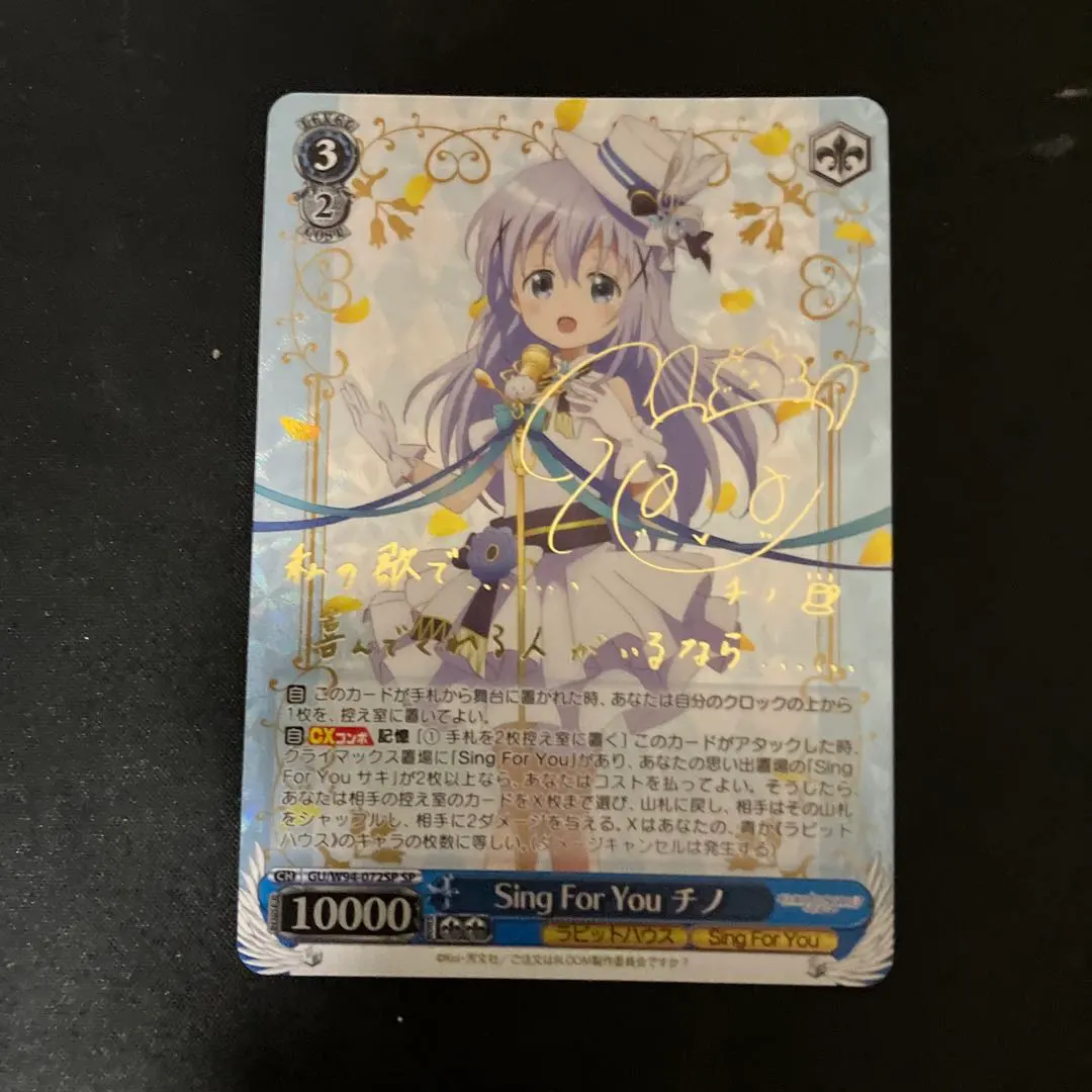 2026年最新】ヴァイスシュヴァルツ チノ サインの人気アイテム - メルカリ