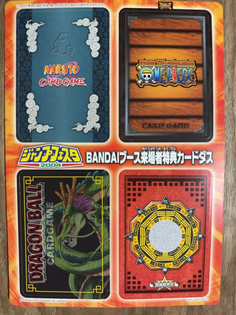 2026年最新】陰陽闘神符の人気アイテム - メルカリ