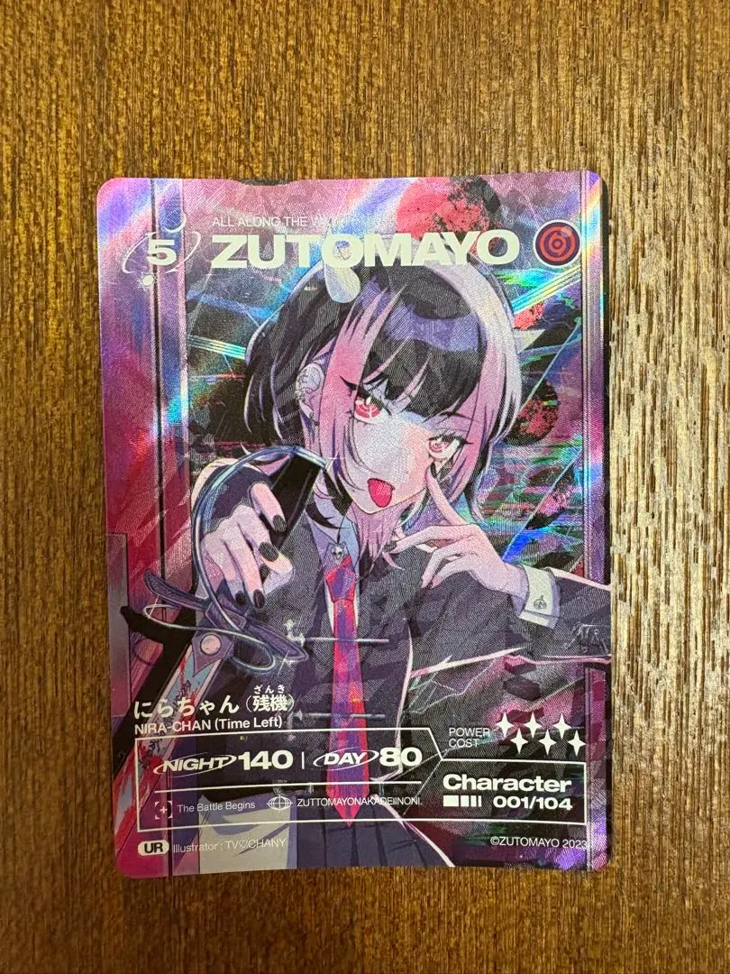 2026年最新】にらちゃん 残機 URの人気アイテム - メルカリ