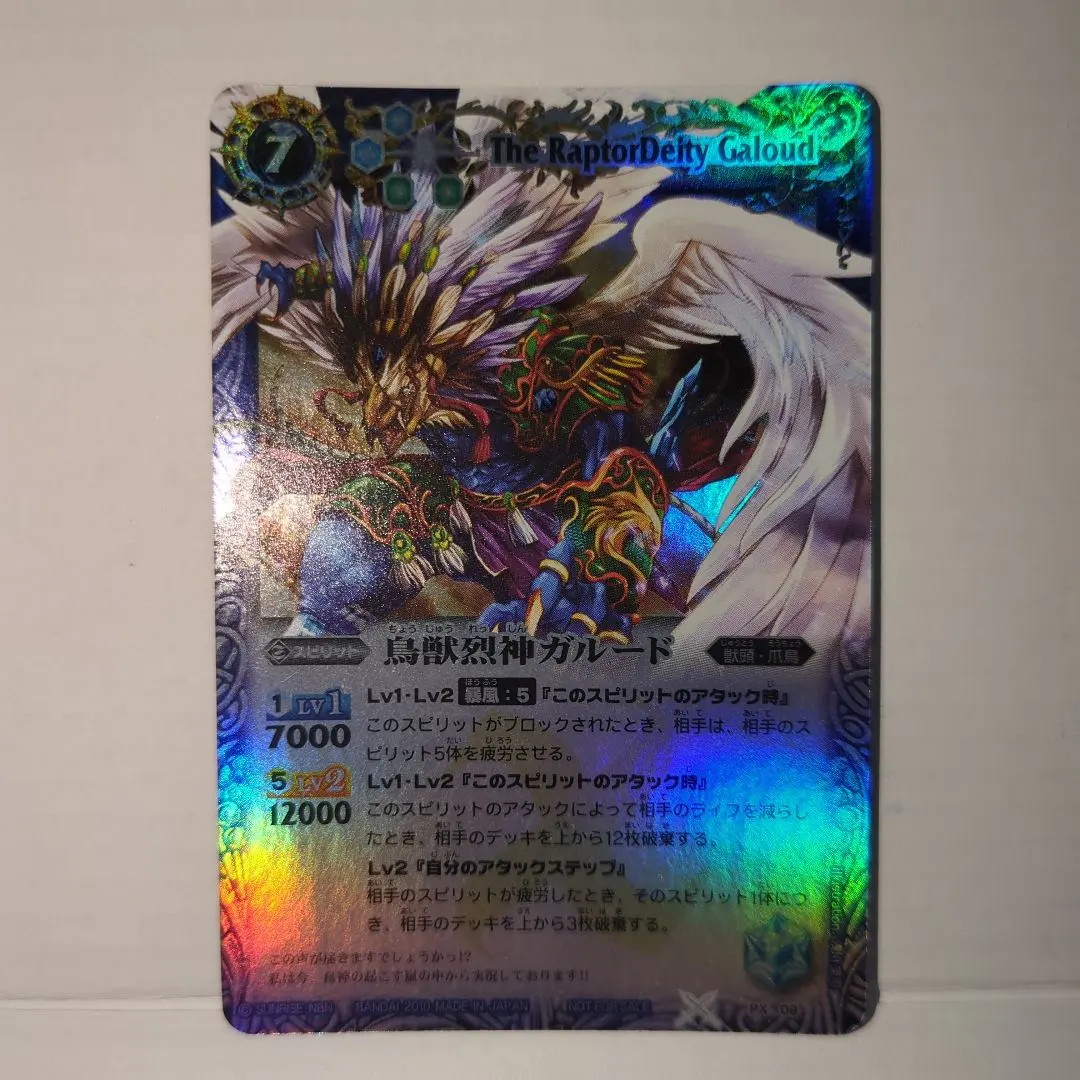 2026年最新】鳥獣烈神ガルードの人気アイテム - メルカリ
