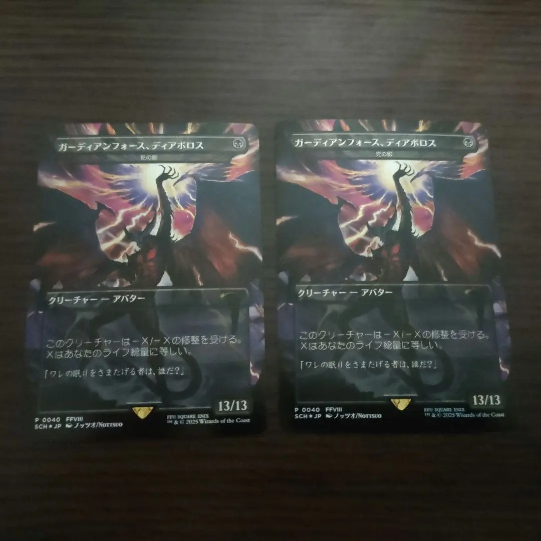 2026年最新】死の影 foilの人気アイテム - メルカリ