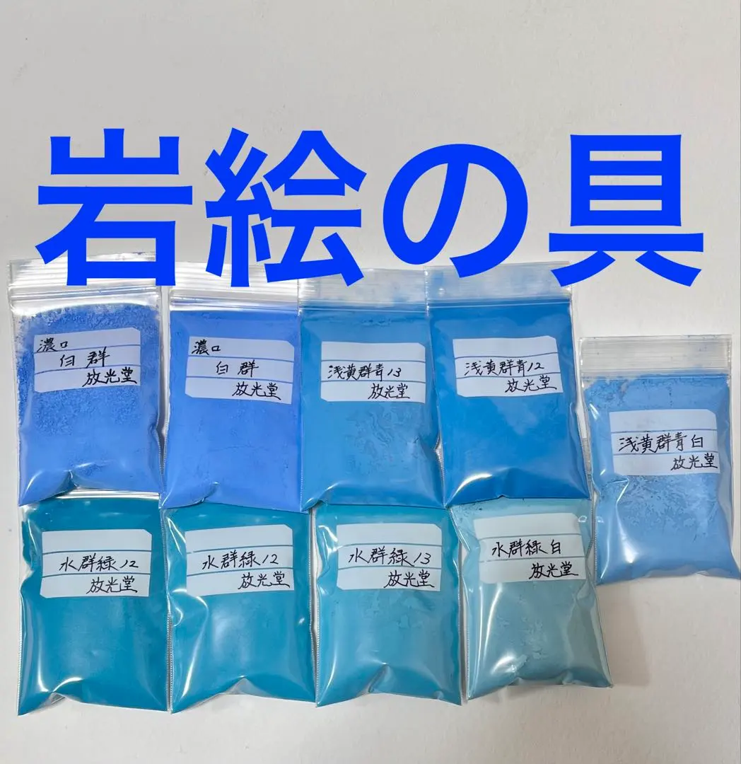 2026年最新】放光堂の人気アイテム - メルカリ