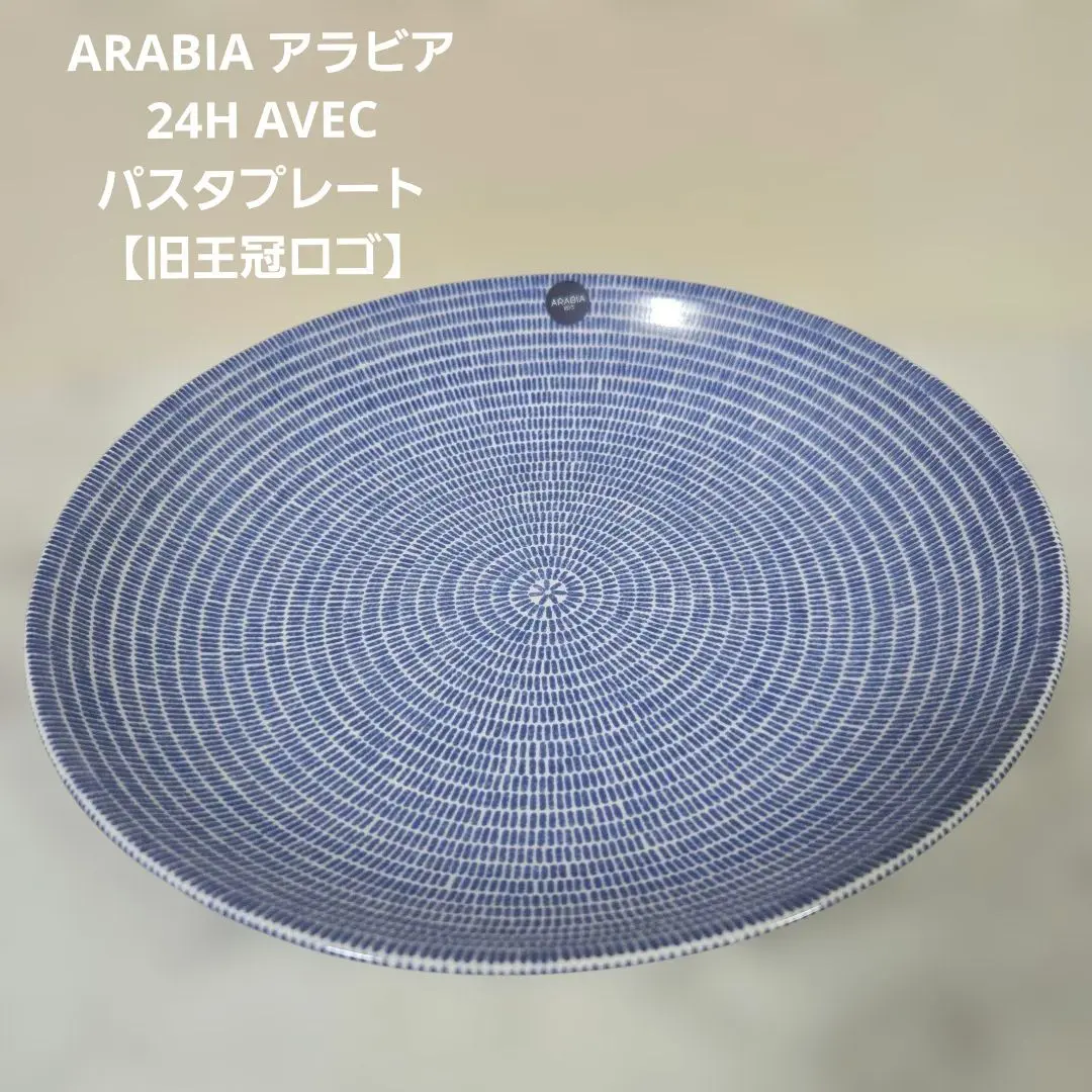 2026年最新】arabia 24h 廃盤の人気アイテム - メルカリ