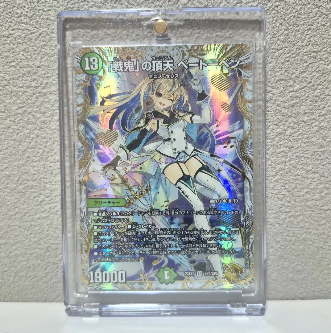 2026年最新】「戦鬼」の頂天 ベートーベン 金トレジャーの人気アイテム