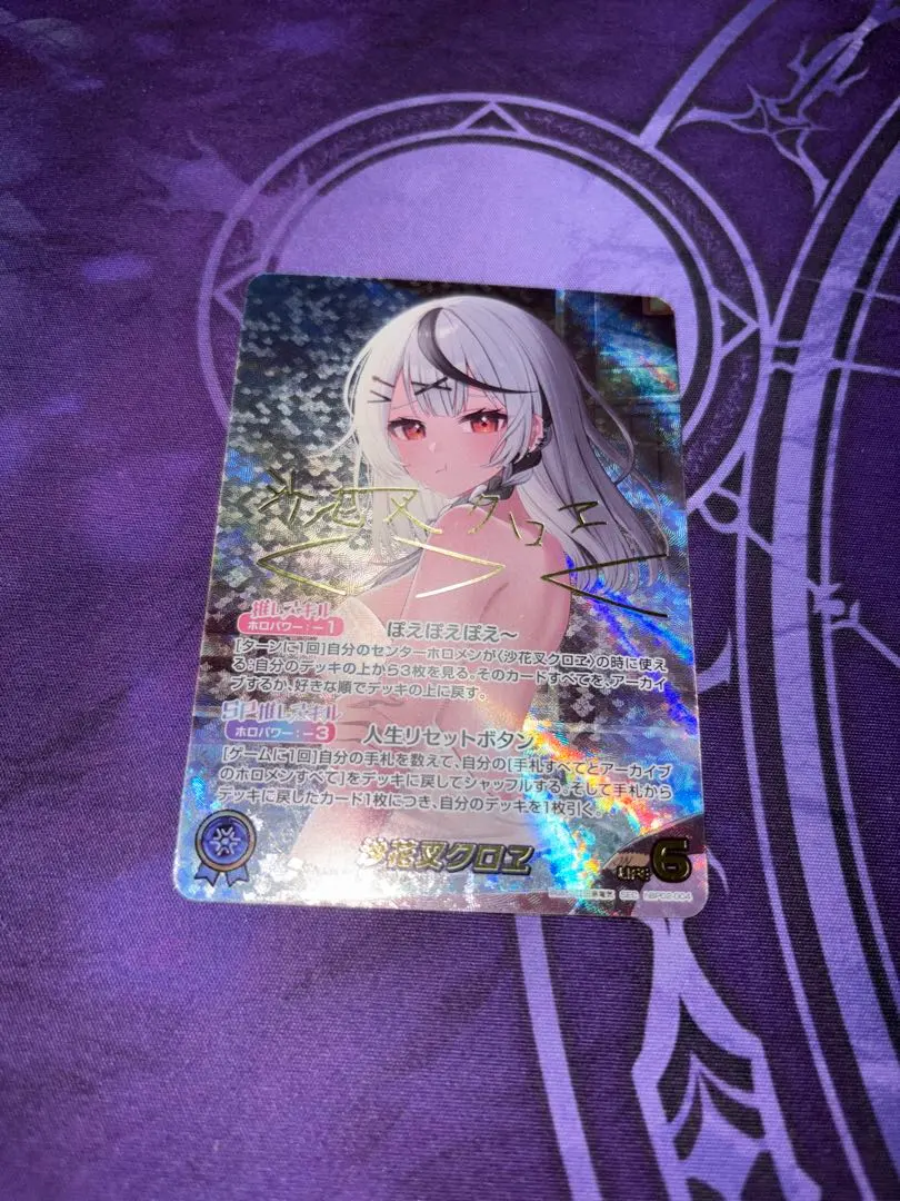 2026年最新】沙花叉 secの人気アイテム - メルカリ