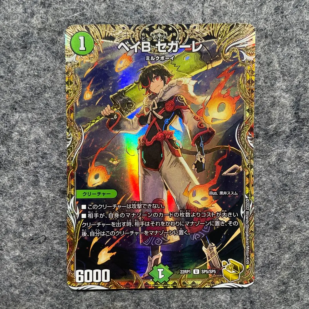 2026年最新】ベイビーセガーレ 金の人気アイテム - メルカリ