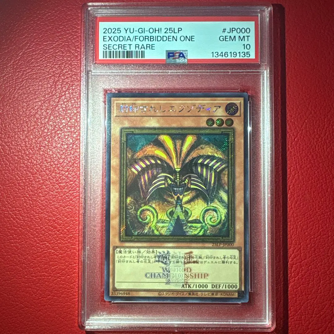 2026年最新】封印されしエクゾディア 25LP-JP000 の人気アイテム