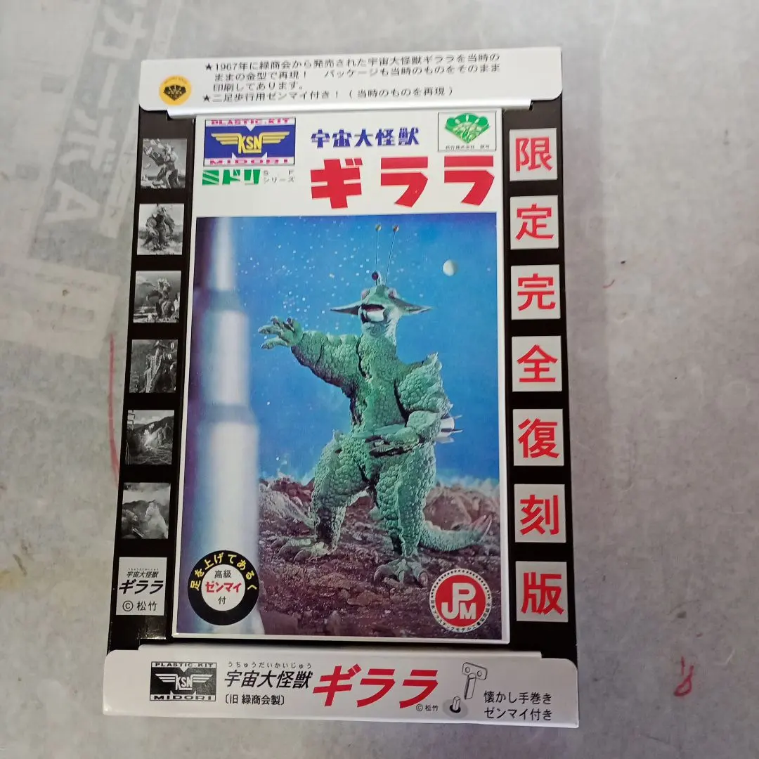 2026年最新】ギララ 復刻の人気アイテム - メルカリ