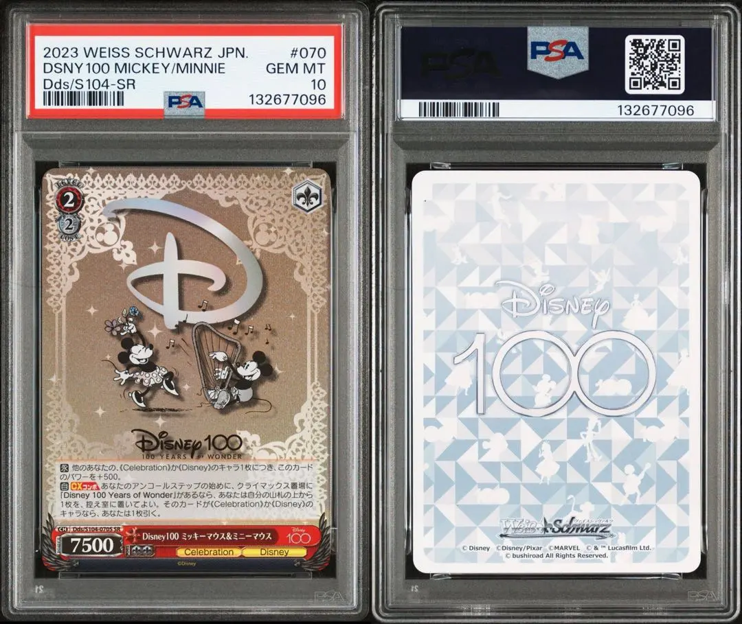 2026年最新】ミッキー ヴァイス psa10の人気アイテム - メルカリ