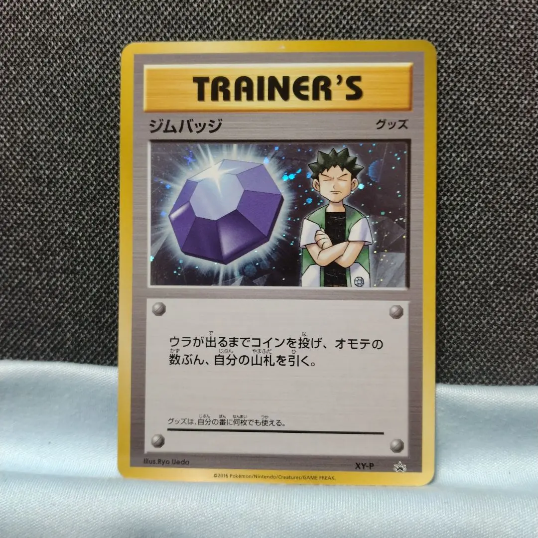 2026年最新】ポケモンカード ジムバッジ [タケシ] XY-P プロモの人気