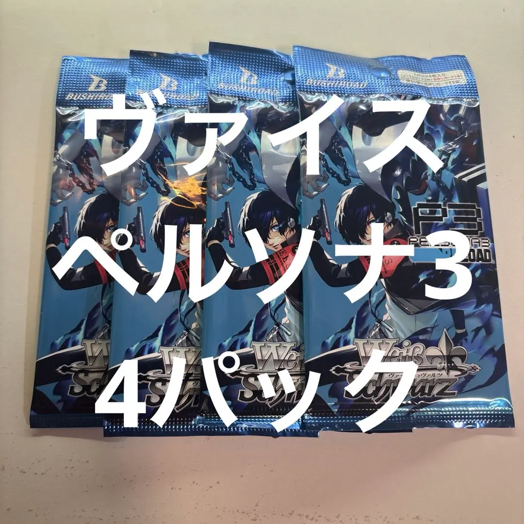2026年最新】ペルソナ3 ヴァイス boxの人気アイテム - メルカリ