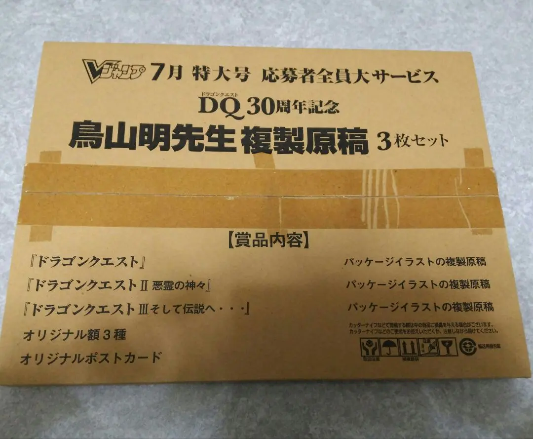 2026年最新】Vジャンプ 鳥山明 原稿の人気アイテム - メルカリ