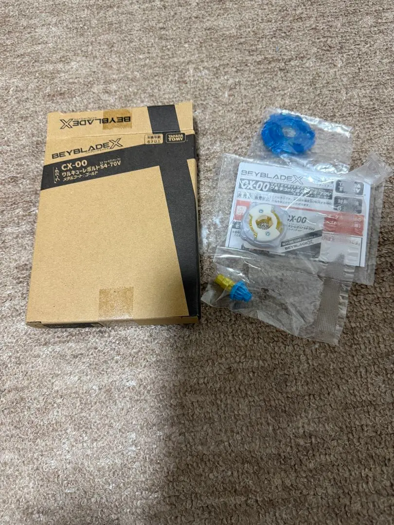 2026年最新】ベイブレード空箱の人気アイテム - メルカリ