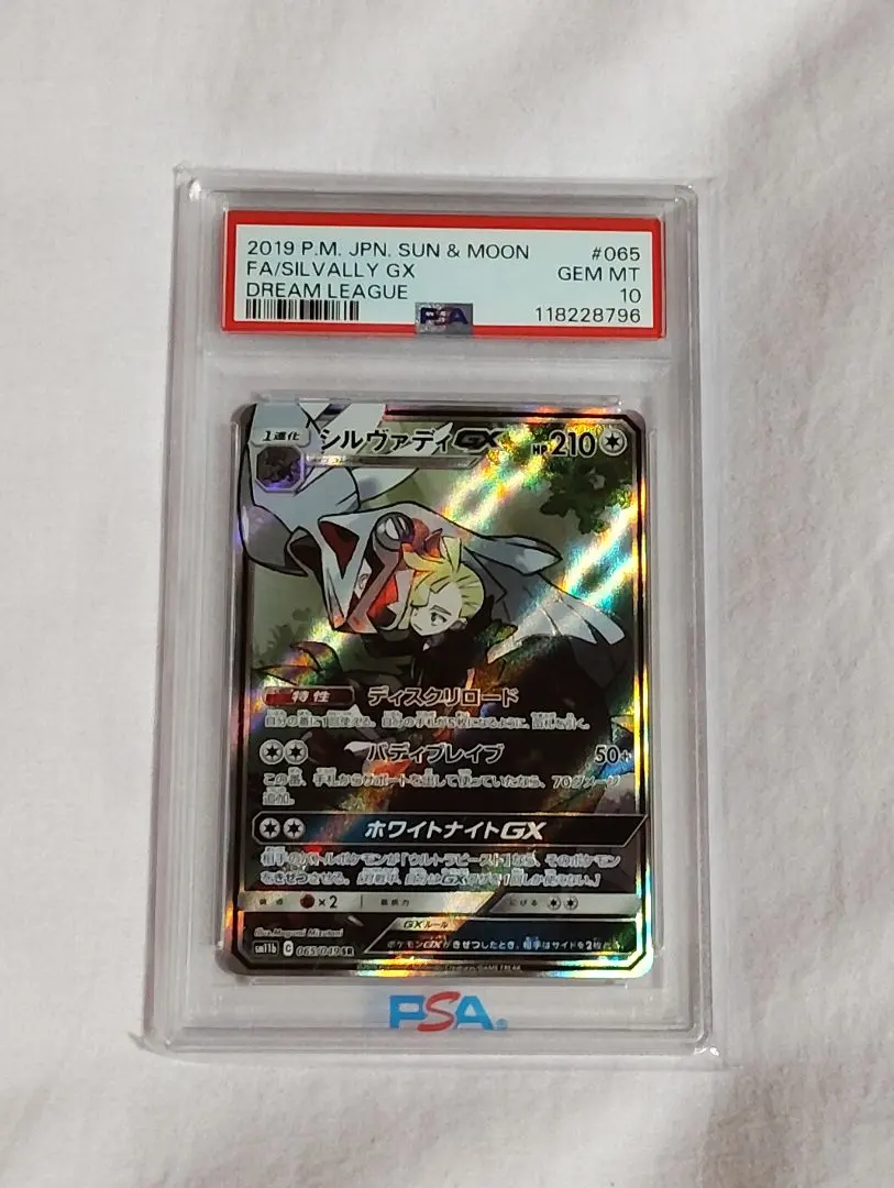 2026年最新】シルヴァディgx sa psa10の人気アイテム - メルカリ