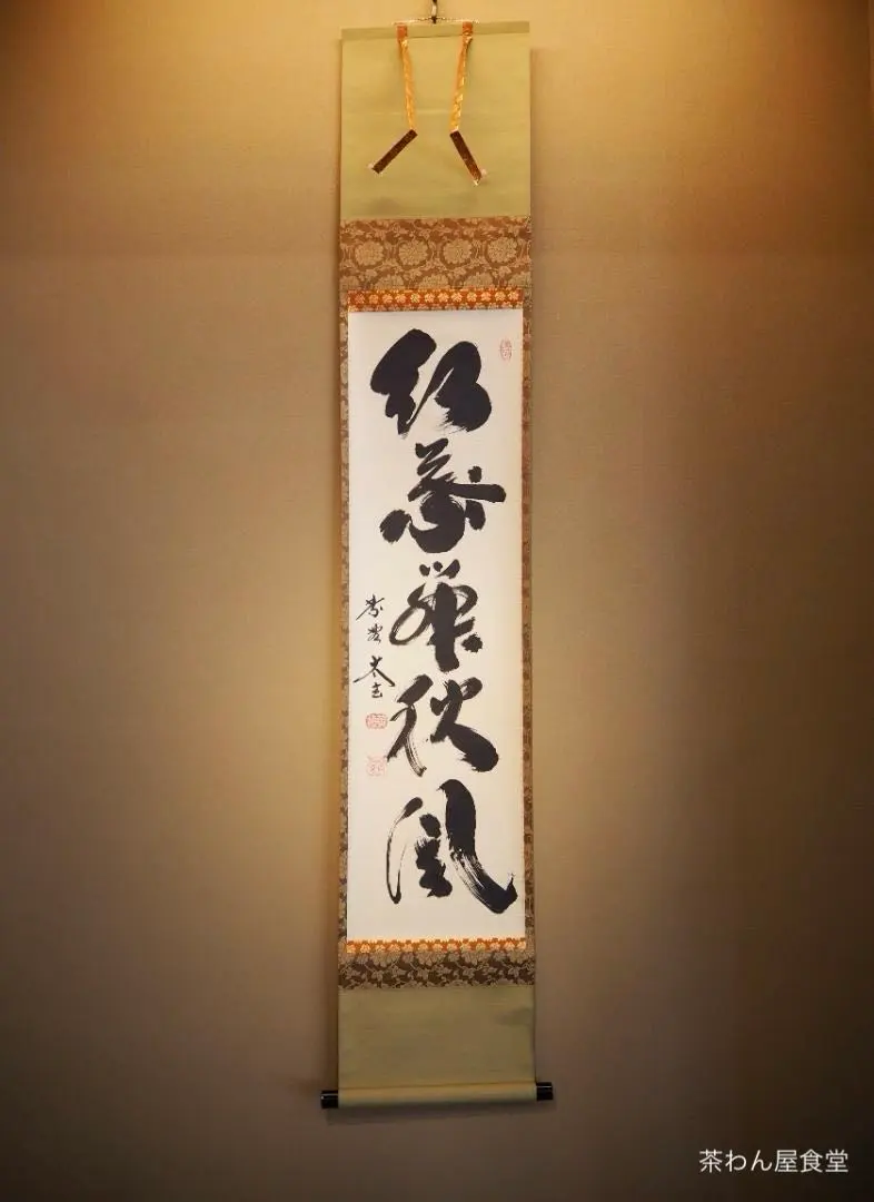 2026年最新】紅葉舞秋風の人気アイテム - メルカリ