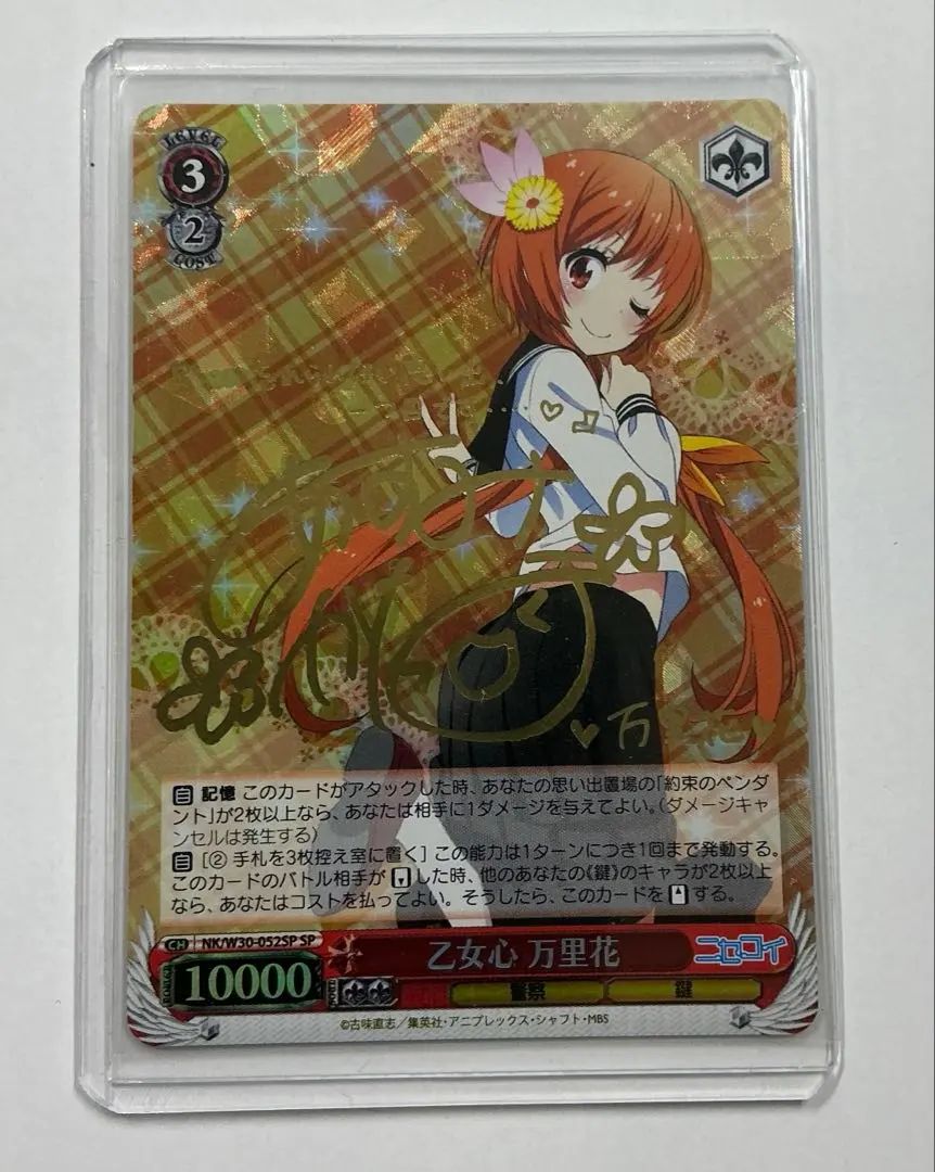 2026年最新】ニセコイ サインの人気アイテム - メルカリ