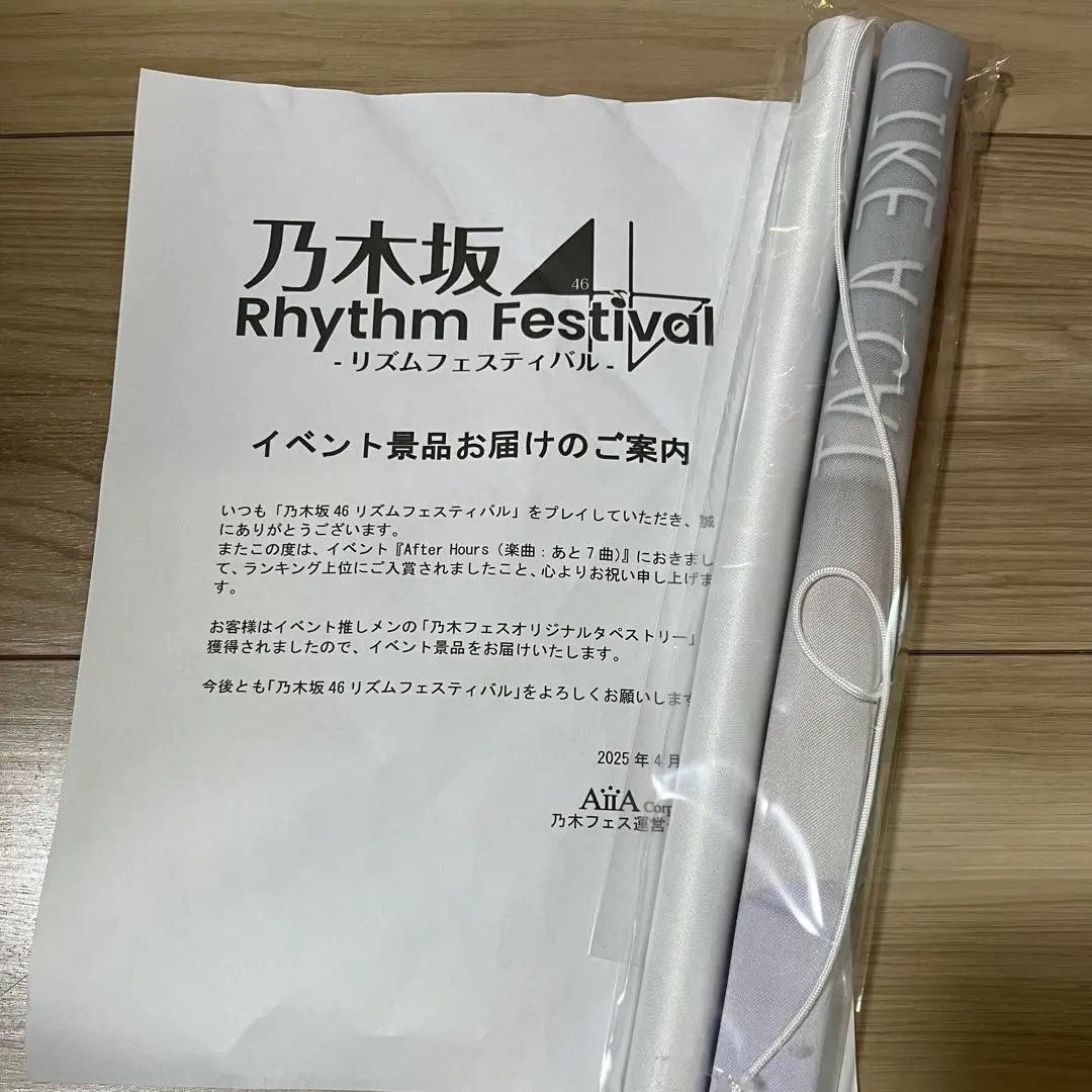 2026年最新】乃木フェス タペストリーの人気アイテム - メルカリ