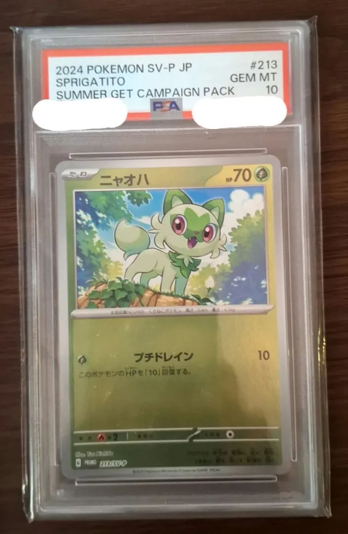 2026年最新】ニャオハ 213/SV-Pの人気アイテム - メルカリ