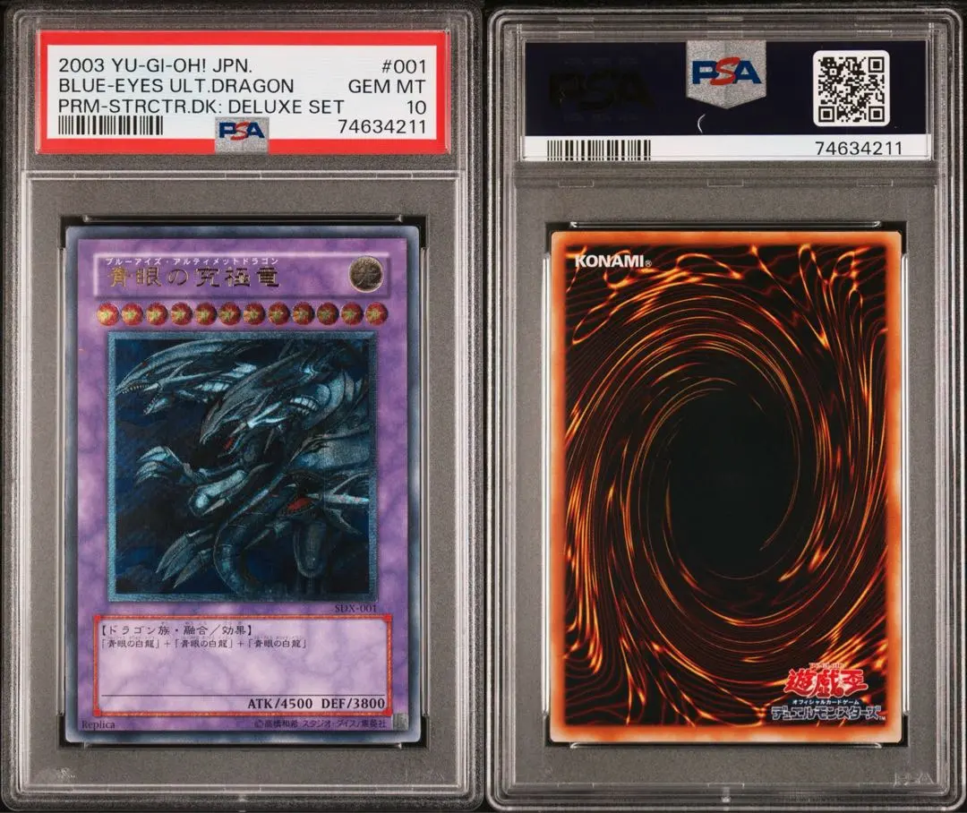 2026年最新】ブルーアイズレリーフpsa10の人気アイテム - メルカリ