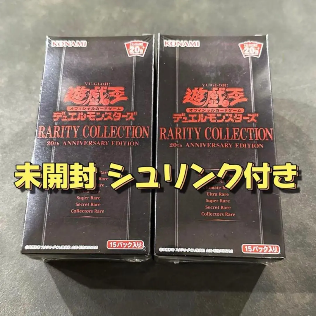 2026年最新】レアリティコレクション 2 未開封の人気アイテム - メルカリ