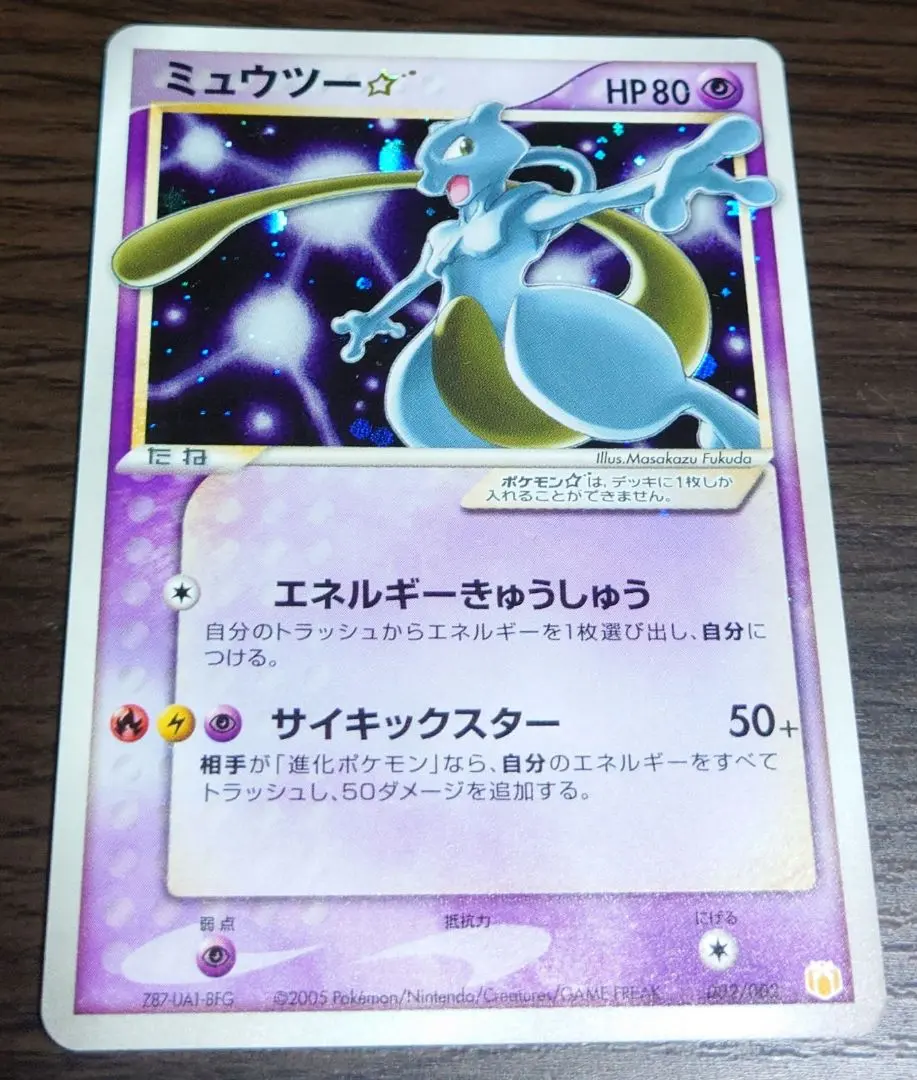 2026年最新】ミュウツー スター カードの人気アイテム - メルカリ