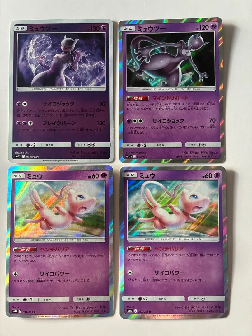 2026年最新】ミュウツー 046/Pの人気アイテム - メルカリ