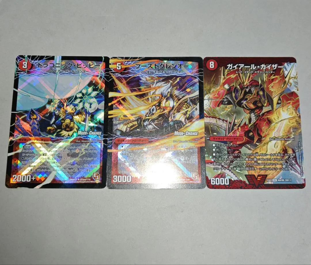 2026年最新】激竜王ガイアール・オウドラゴンの人気アイテム - メルカリ